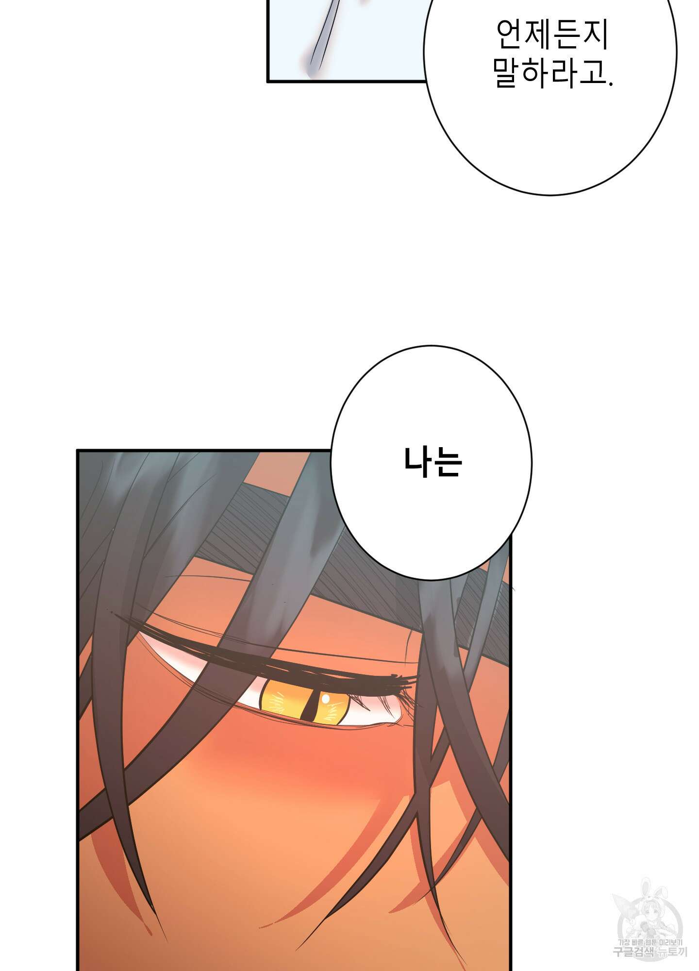 음마의 하나 15화 9