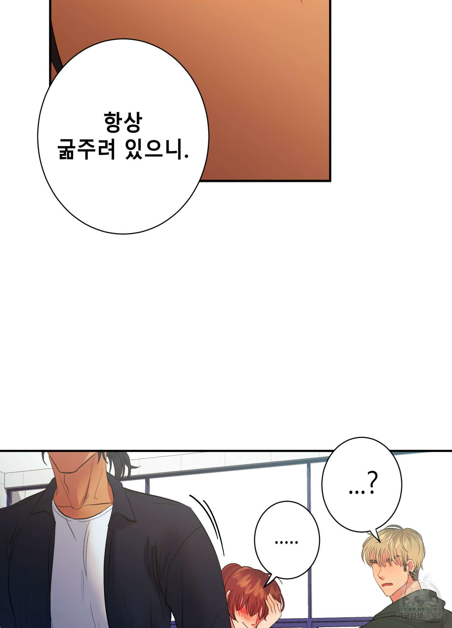 음마의 하나 15화 10