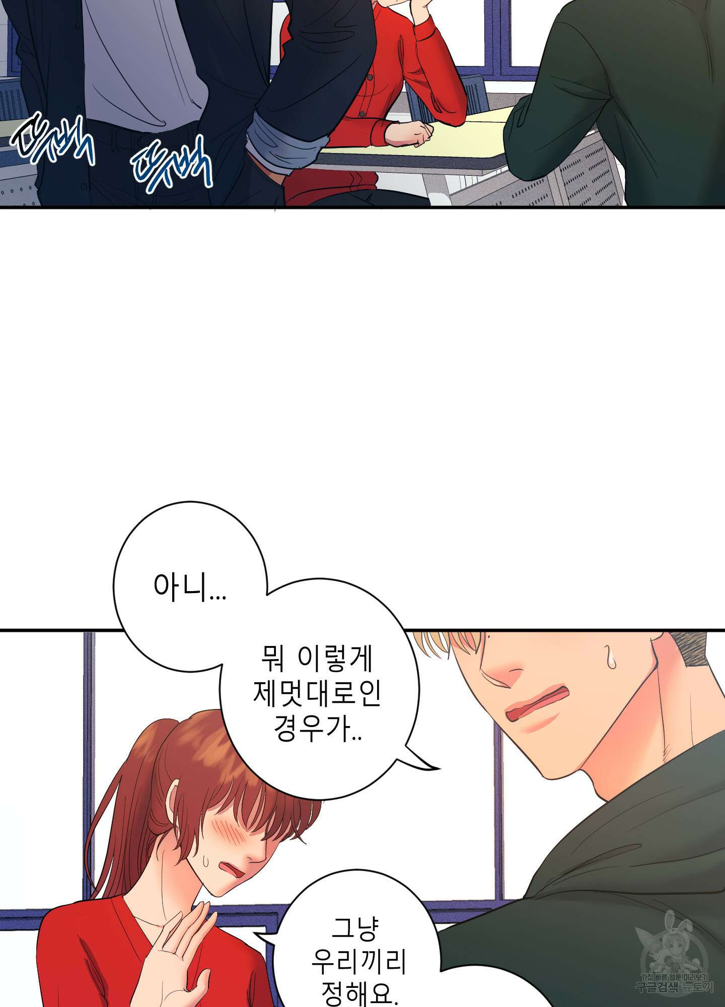 음마의 하나 15화 11