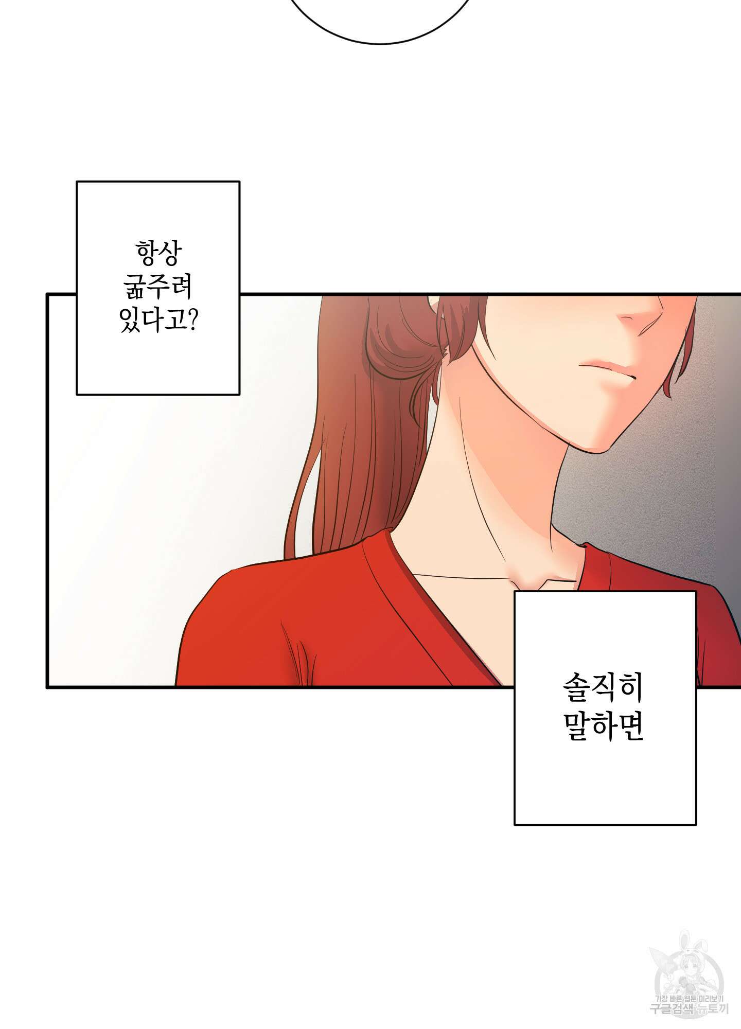 음마의 하나 15화 13