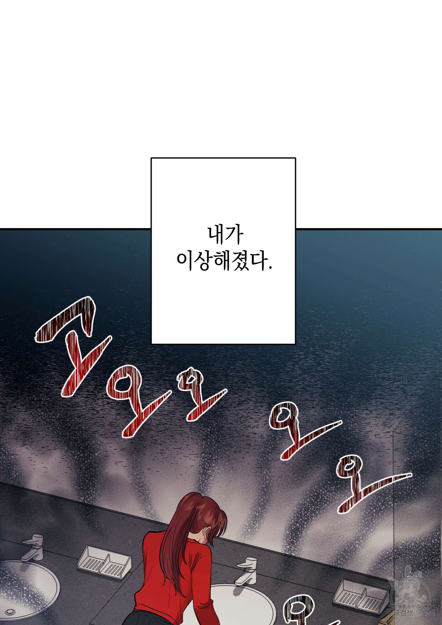 음마의 하나 15화 14