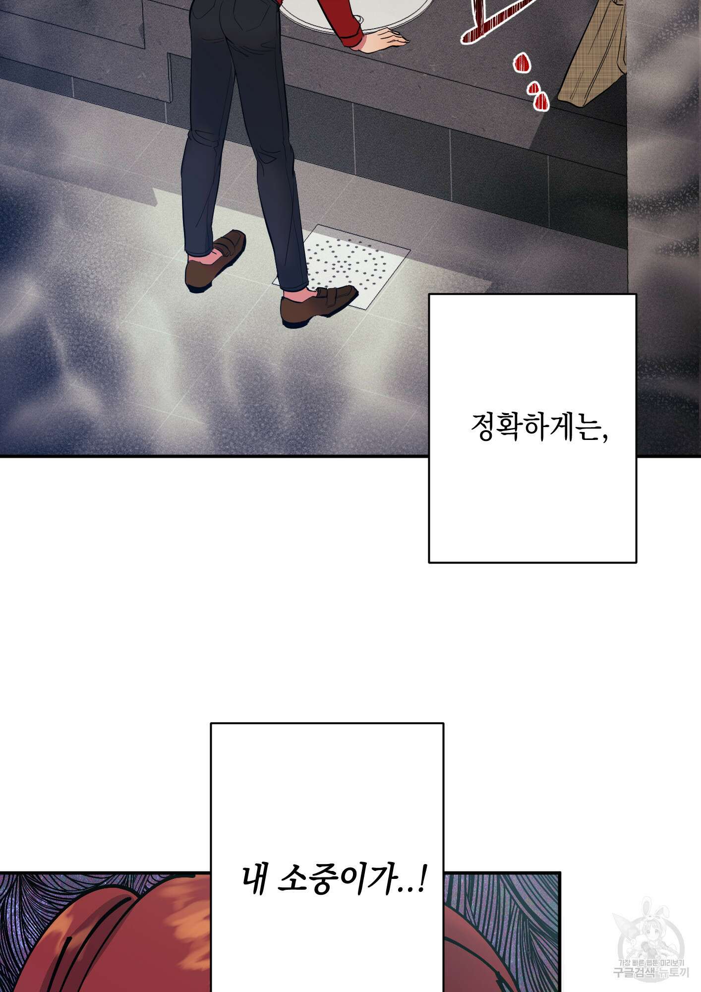 음마의 하나 15화 15