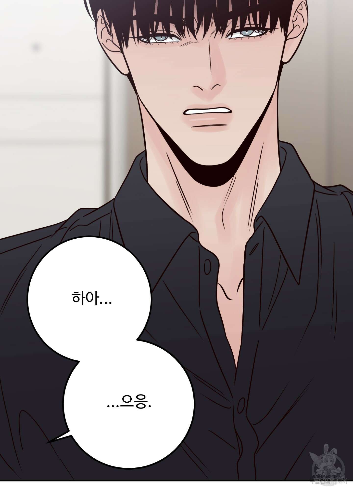 배드 포지션 60화 7