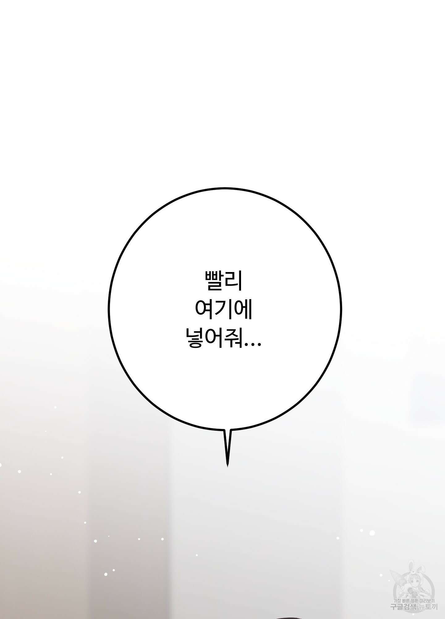 배드 포지션 60화 18