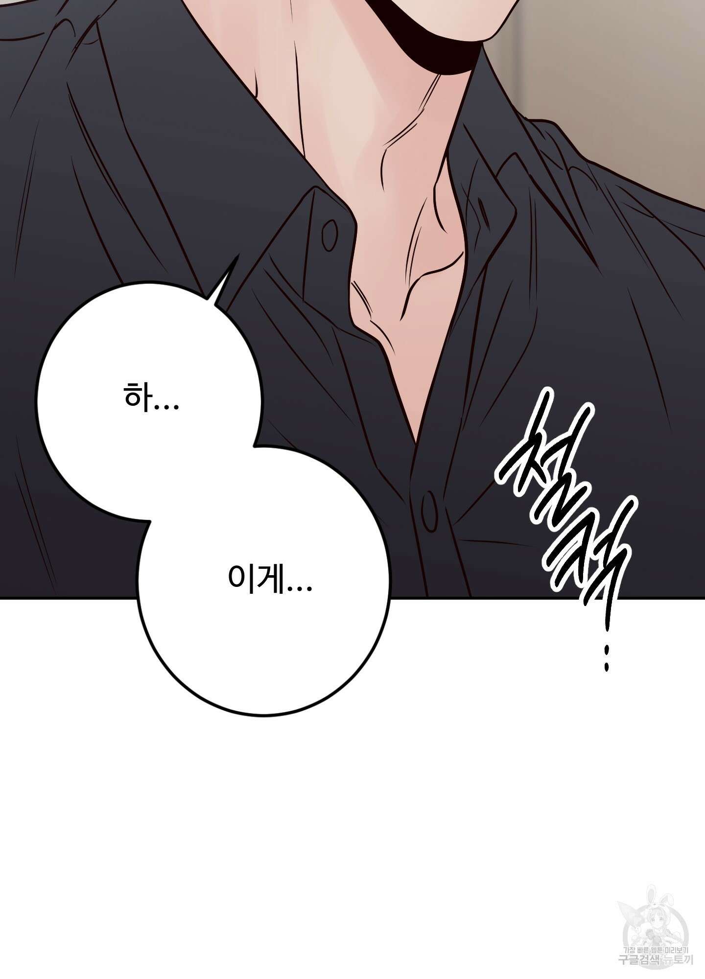 배드 포지션 60화 21