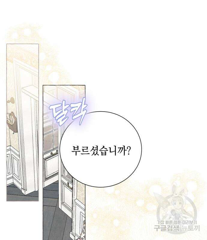 흔한 빙의물인 줄 알았다 22화 2