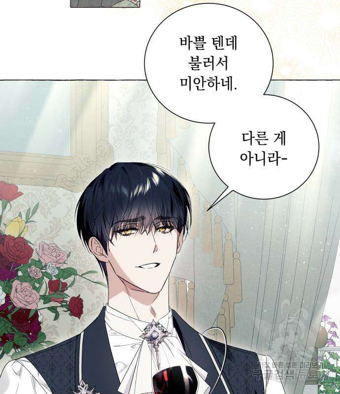 흔한 빙의물인 줄 알았다 22화 3
