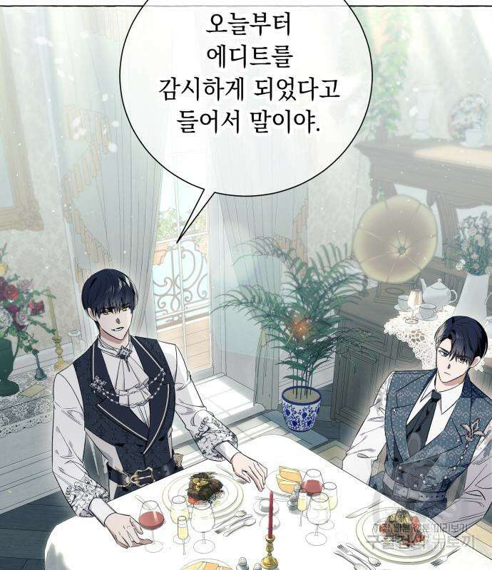 흔한 빙의물인 줄 알았다 22화 5