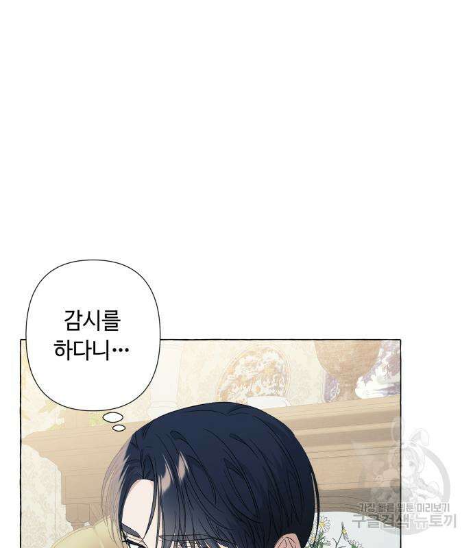 흔한 빙의물인 줄 알았다 22화 10
