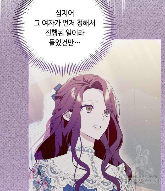 흔한 빙의물인 줄 알았다 22화 12