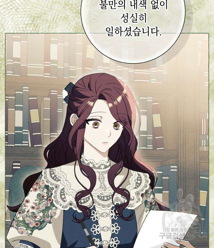 흔한 빙의물인 줄 알았다 22화 24
