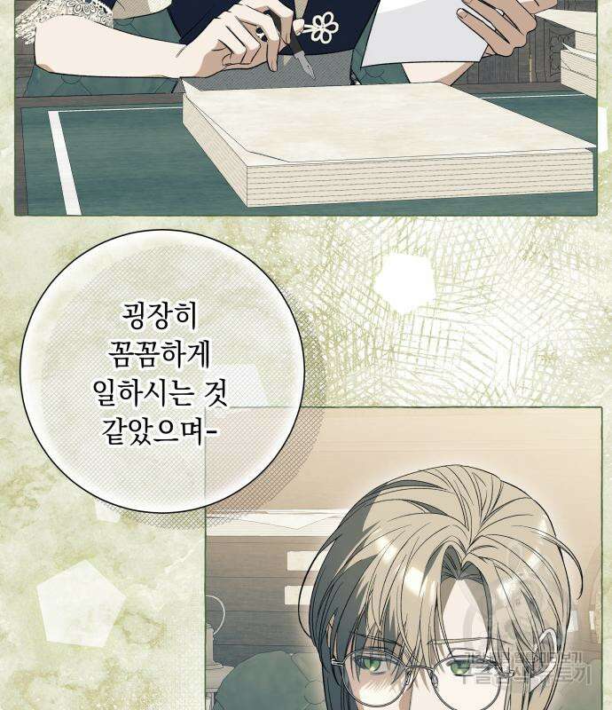 흔한 빙의물인 줄 알았다 22화 25