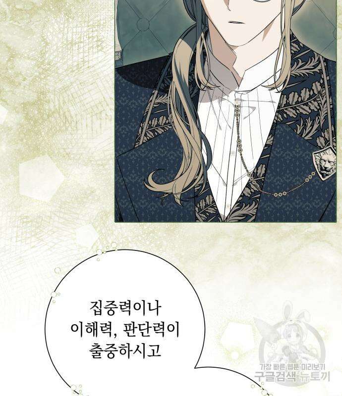 흔한 빙의물인 줄 알았다 22화 26