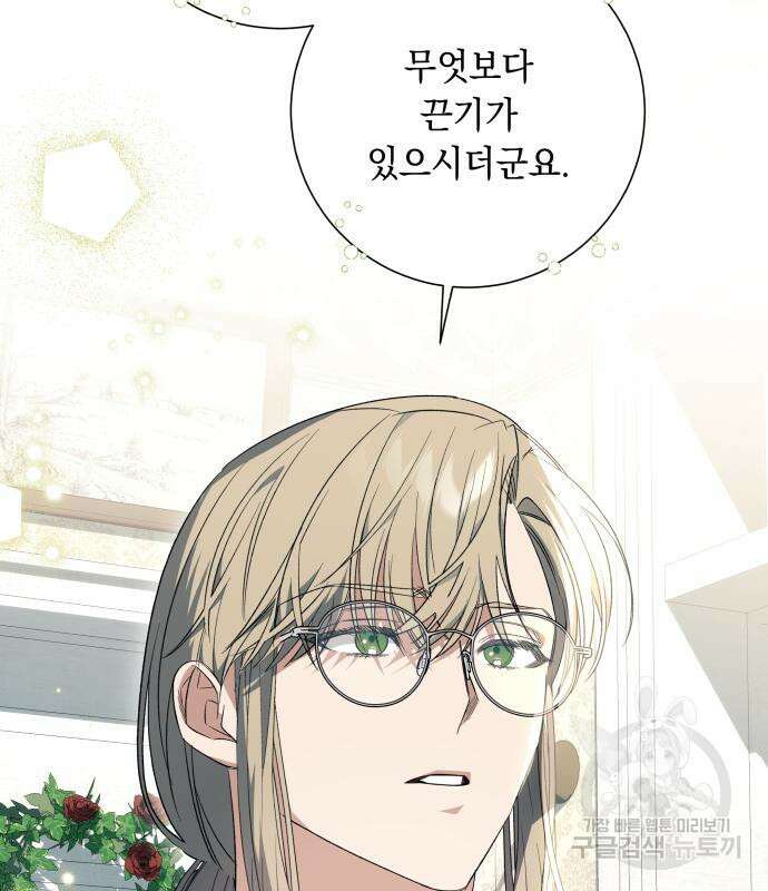 흔한 빙의물인 줄 알았다 22화 27