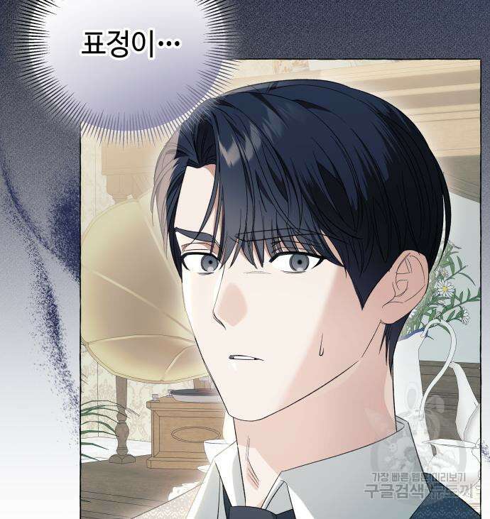 흔한 빙의물인 줄 알았다 22화 29