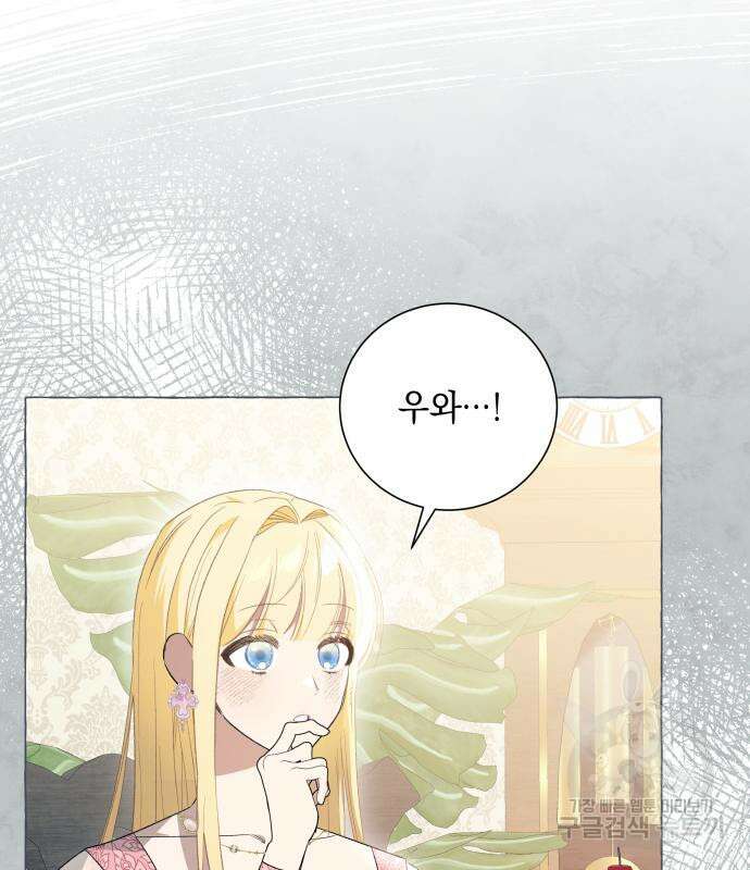 흔한 빙의물인 줄 알았다 22화 44