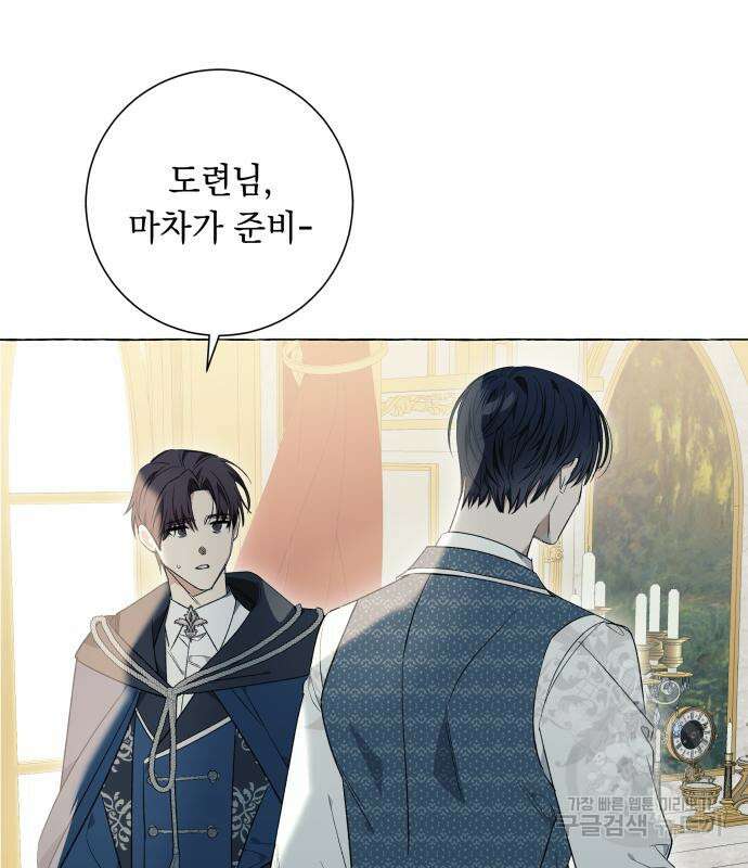 흔한 빙의물인 줄 알았다 22화 63