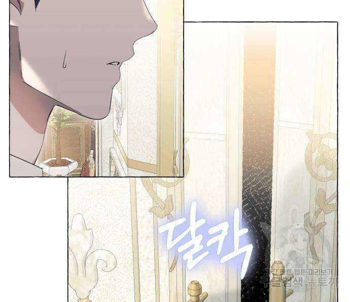 흔한 빙의물인 줄 알았다 22화 71