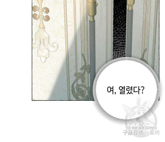흔한 빙의물인 줄 알았다 22화 72