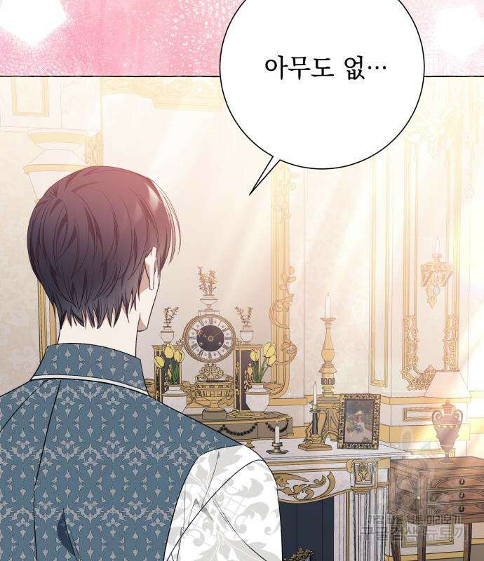 흔한 빙의물인 줄 알았다 22화 76