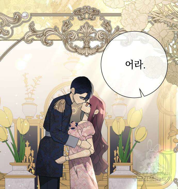 흔한 빙의물인 줄 알았다 22화 78