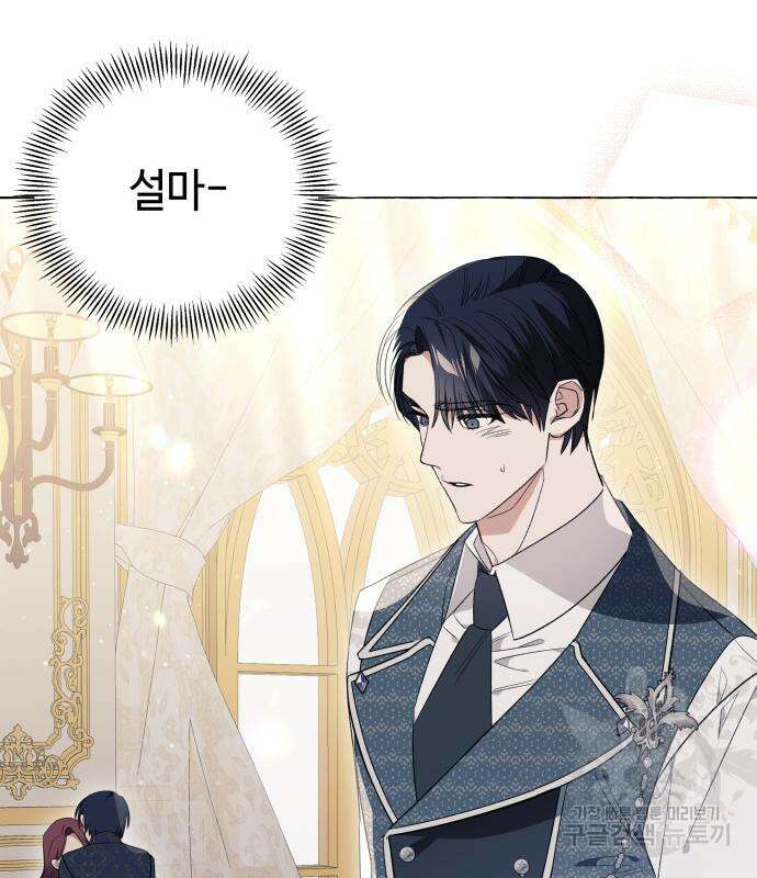흔한 빙의물인 줄 알았다 22화 80