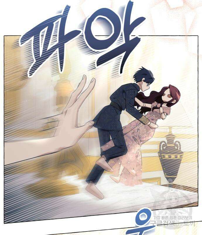 흔한 빙의물인 줄 알았다 22화 82