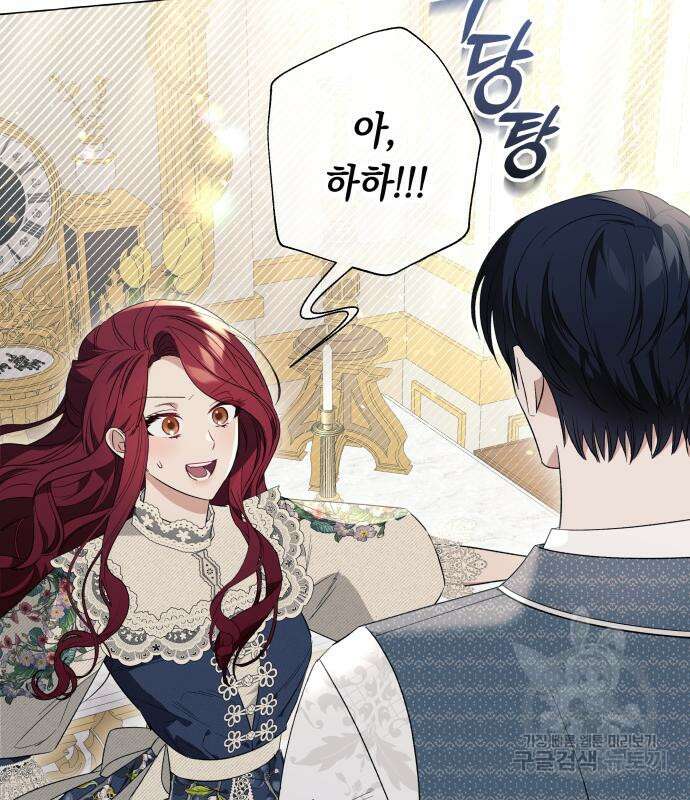 흔한 빙의물인 줄 알았다 22화 83