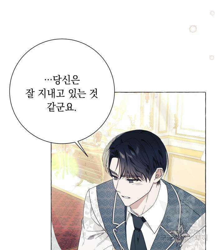 흔한 빙의물인 줄 알았다 22화 93