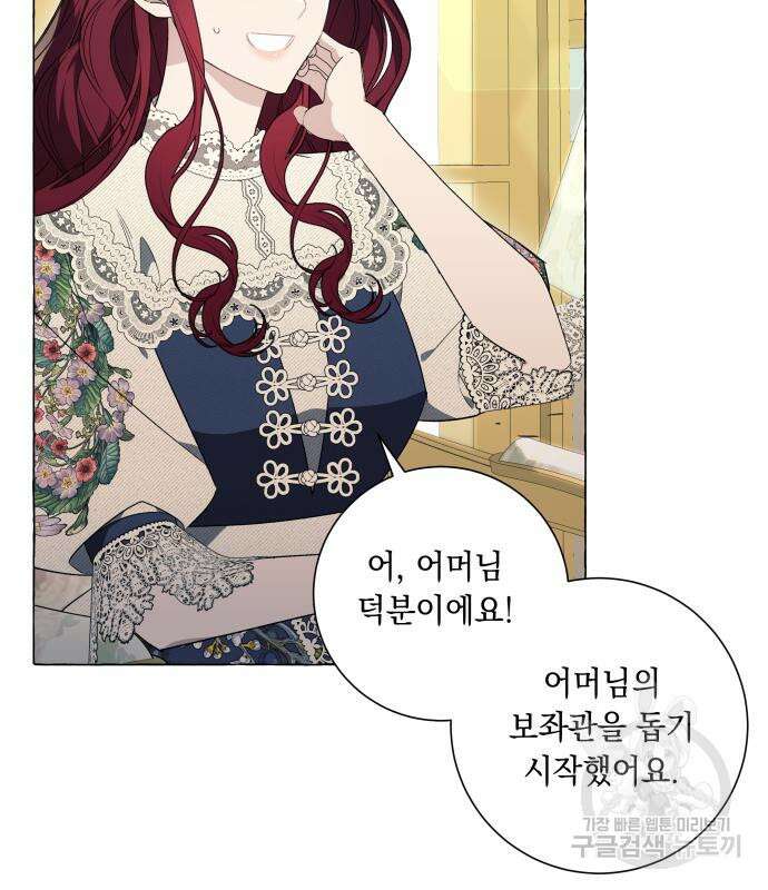 흔한 빙의물인 줄 알았다 22화 95