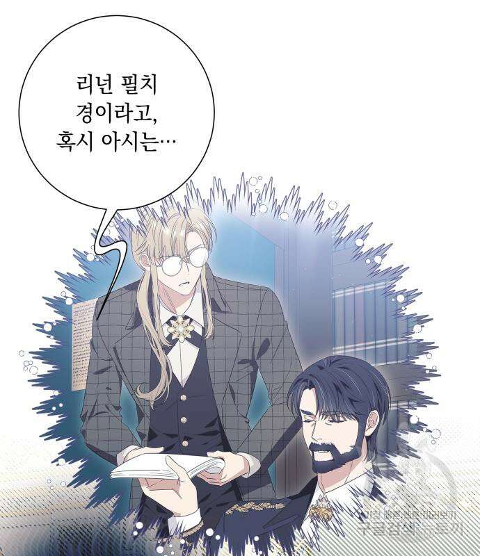 흔한 빙의물인 줄 알았다 22화 96