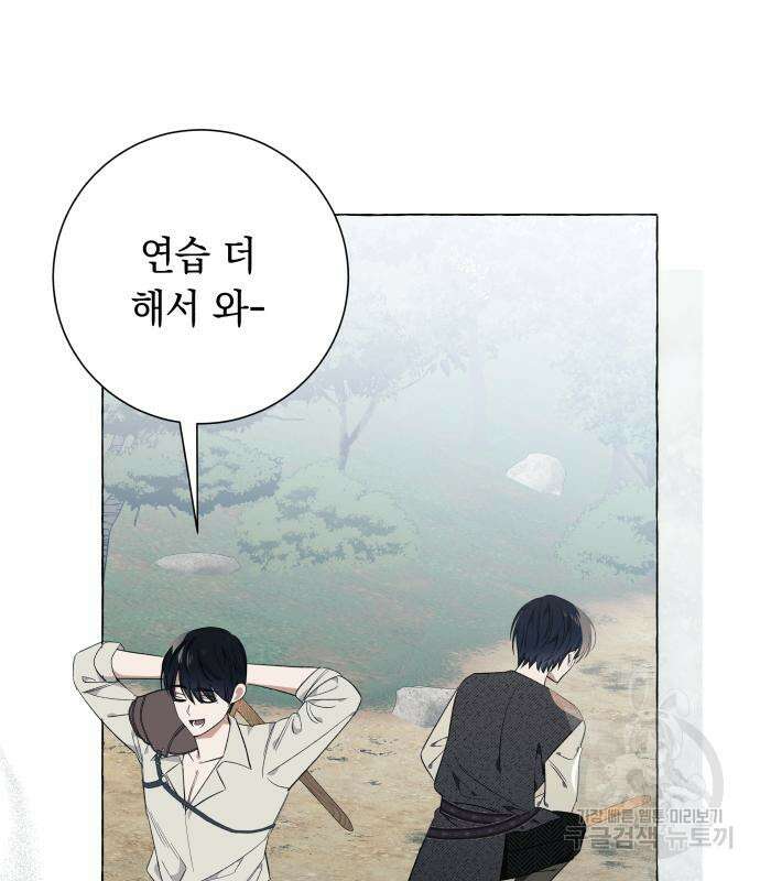 흔한 빙의물인 줄 알았다 22화 112