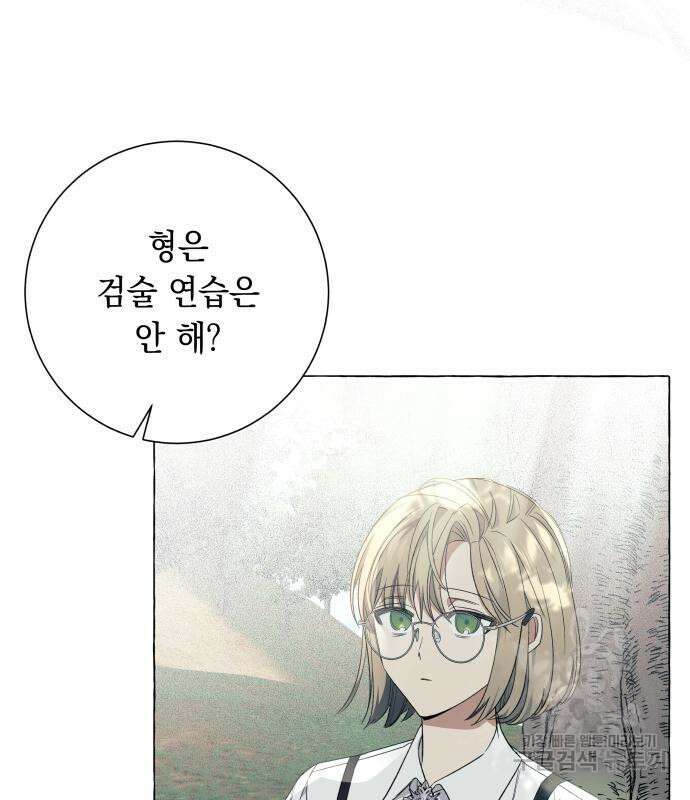 흔한 빙의물인 줄 알았다 22화 114