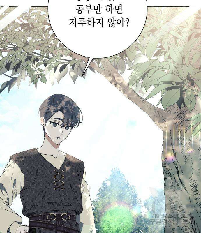 흔한 빙의물인 줄 알았다 22화 116