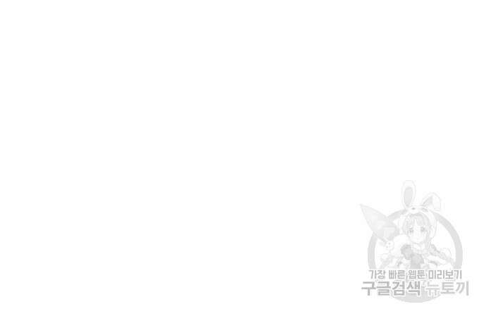 흔한 빙의물인 줄 알았다 22화 121