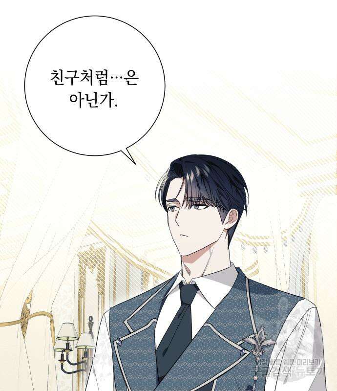 흔한 빙의물인 줄 알았다 22화 122