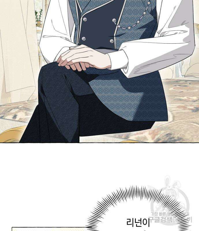 흔한 빙의물인 줄 알았다 22화 123