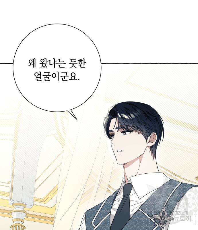 흔한 빙의물인 줄 알았다 22화 129