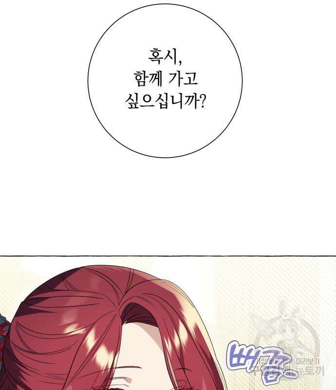 흔한 빙의물인 줄 알았다 22화 140
