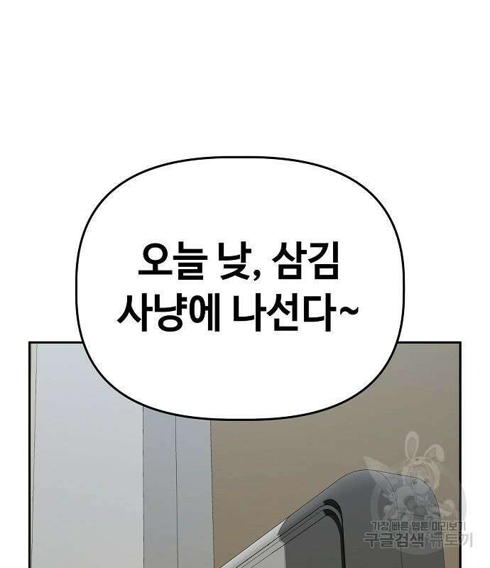 무직백수 계백순 24화 5