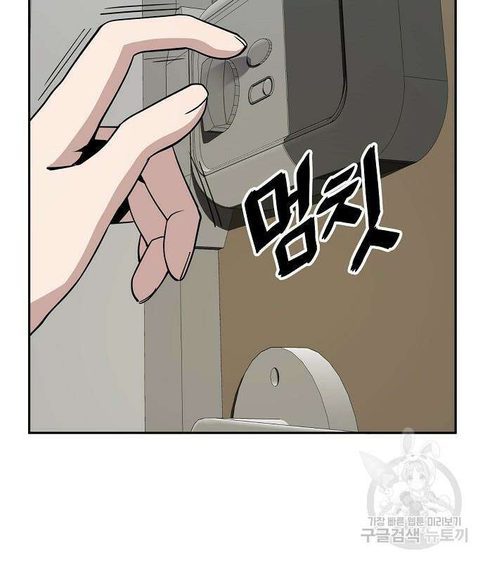 무직백수 계백순 24화 6