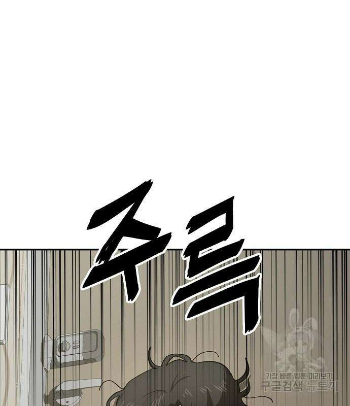 무직백수 계백순 24화 15