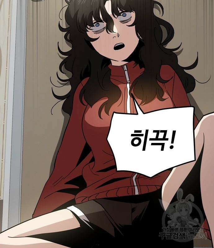 무직백수 계백순 24화 16