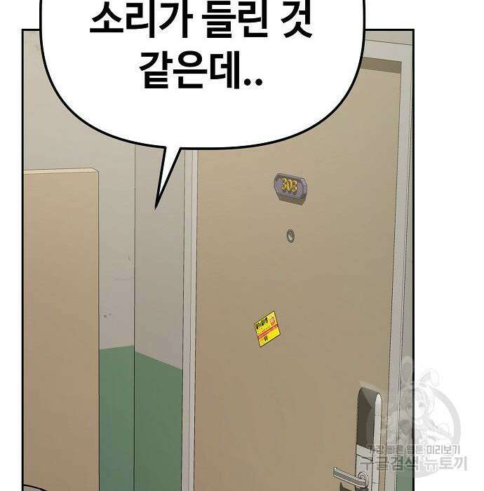 무직백수 계백순 24화 20