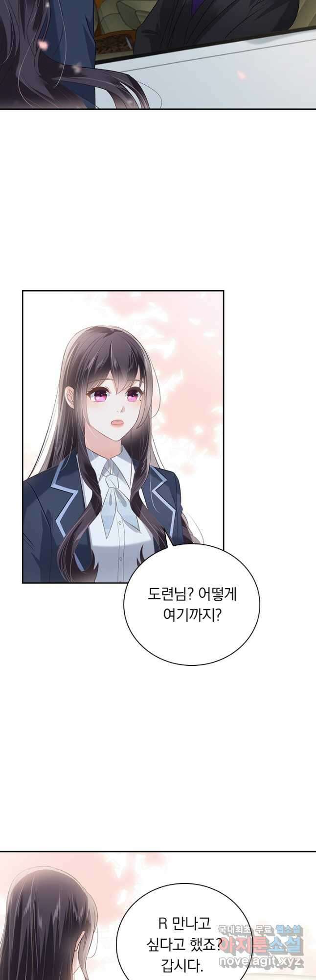이번 생은 악녀로 살겠습니다 196화 4