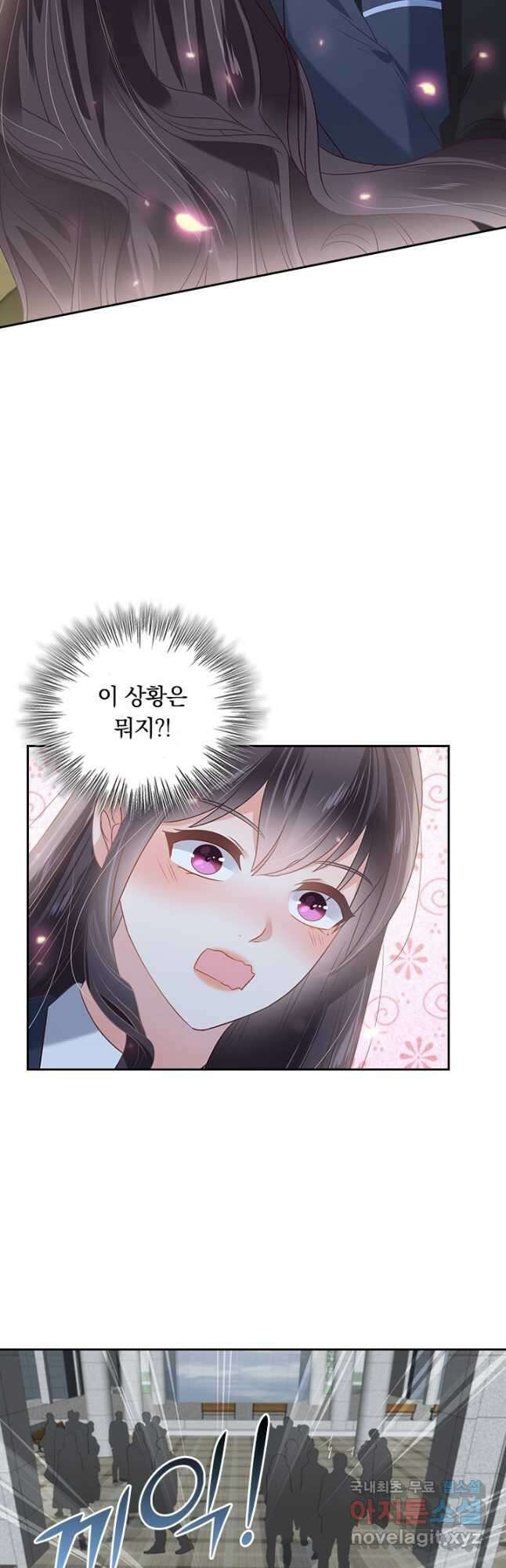 이번 생은 악녀로 살겠습니다 196화 8