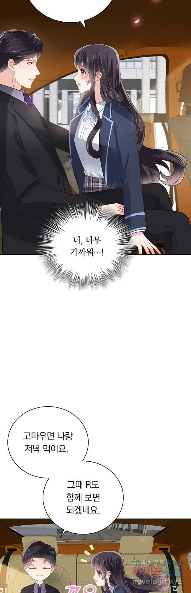 이번 생은 악녀로 살겠습니다 196화 10
