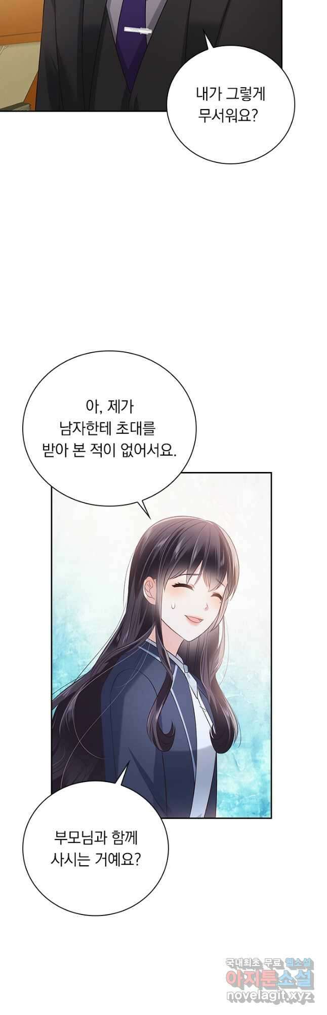 이번 생은 악녀로 살겠습니다 196화 14