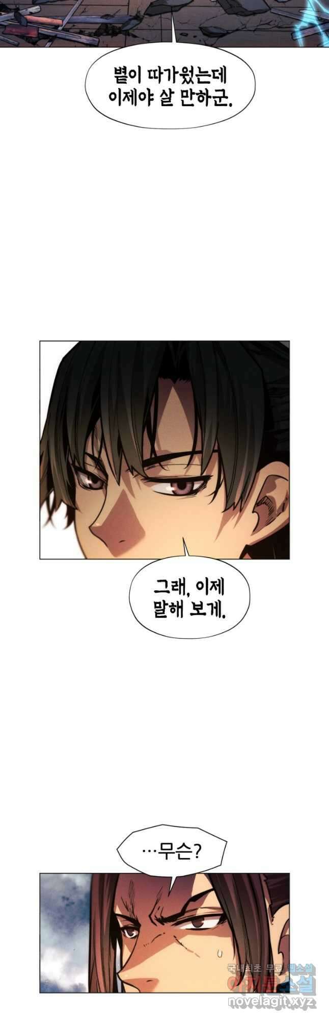 무림에 떨어진 현대인 55화 13