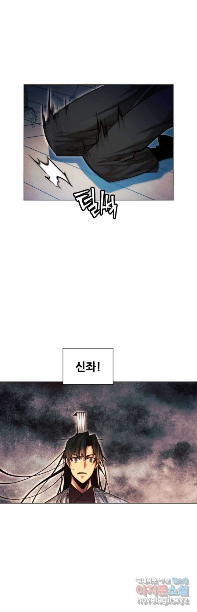 무림에 떨어진 현대인 55화 16